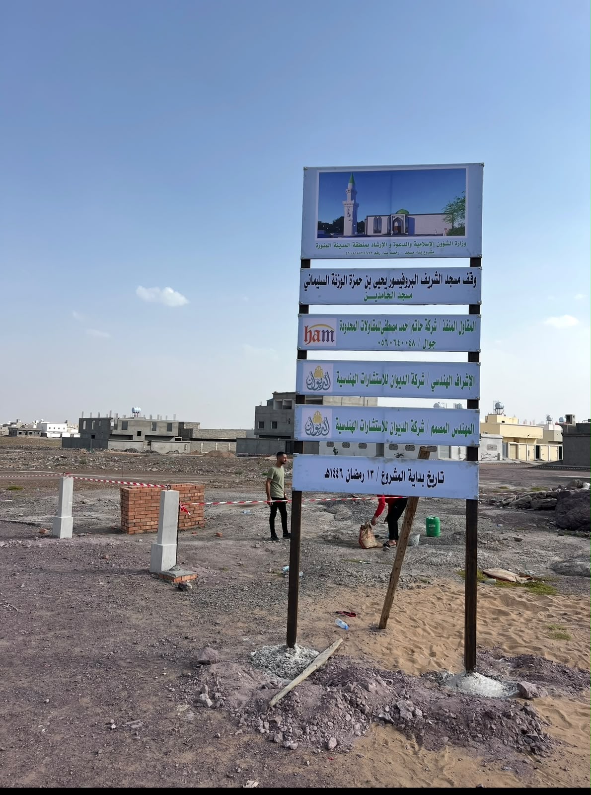Project sign identifying HAM as the construction contractor
